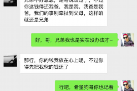 桐乡要账公司更多成功案例详情